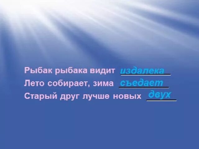 Рыбак рыбака видит издалека. Рыбак рыбака видии из далека. Пословица Рыбак рыбака видит издалека. Рыбак рыбака видит издалека картинки.