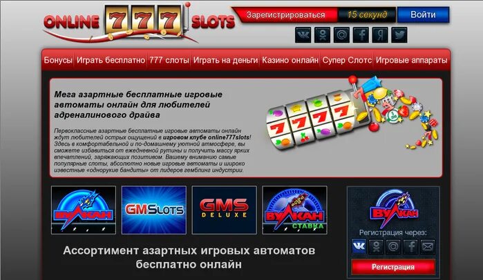 Игры на деньги карты igrovyeavtomaty vyvod. Игровой автомат 777. Игровые автоматы честная игра. Игровые автоматы 777 преимущества. Азартные игры игровые автоматы elencasino.