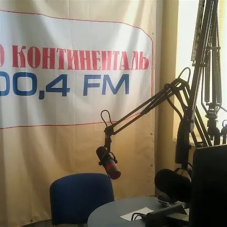 Ведущая радио Континенталь Челябинск. Команда радио Континенталь Челябинск. Ведущие радио Континенталь Челябинск фото.