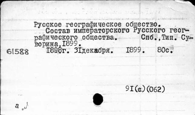 31 декабря 1996 года. 30 Декабря 1899 года. 31.12.1899 Дата смерти. Дата смерти 31 декабря 1899 года. Реестр физических лиц Дата смерти.