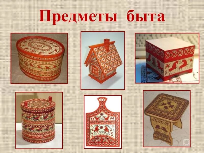 Традиции коми-пермяков пермского края. Средний балл егэ 2021 по предметам хабаровский край. Старинные предметы быта. Результативность егэ. Край предмет.