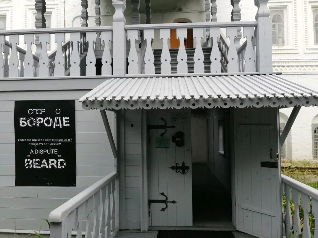 режим работы музеев ярославля. режим работы музеев ярославля. музеи ярославля список адреса цены. режим работы музеев ярославля. ярославский художественный музей внутри.