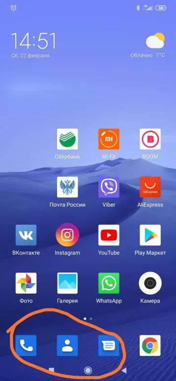 Галерея на телефоне redmi. Значки на экране смартфона на андроиде Xiaomi Redmi 8 Pro. Значок редми. Значки на телефоне редми. Значки на дисплее телефона Xiaomi.