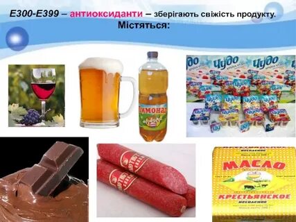 Антиокислитель это