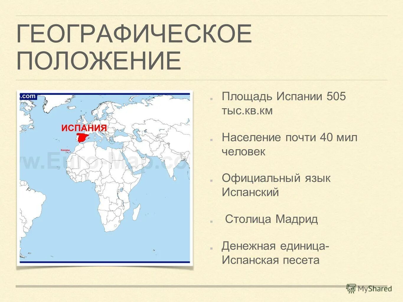 Площадь испании в кв км. Испания географическое положение испания. Географическое положение стран. Моря омывающие испанию. Испания омывается.