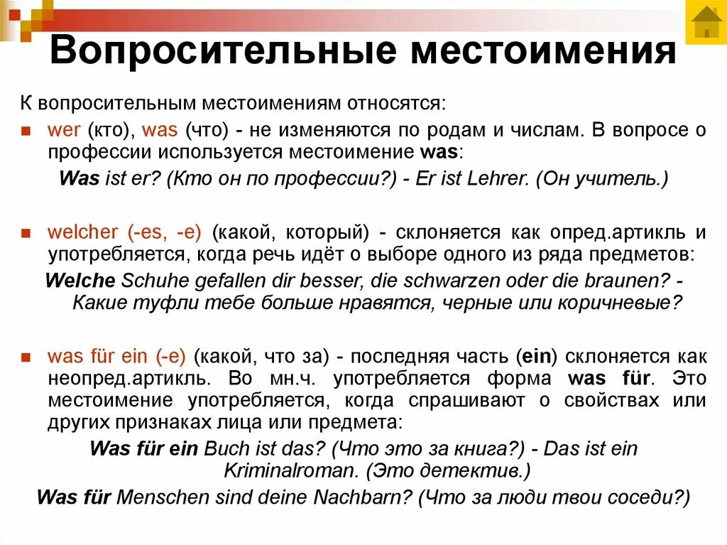 Предложения связанные притяжательными местоимениями