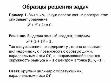 Поверхностные решения