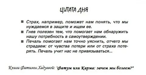 Защитить бояться