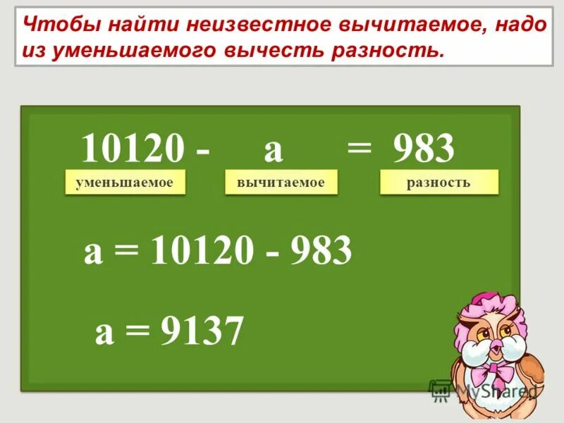Чтобы найти т. Чтобы найти т