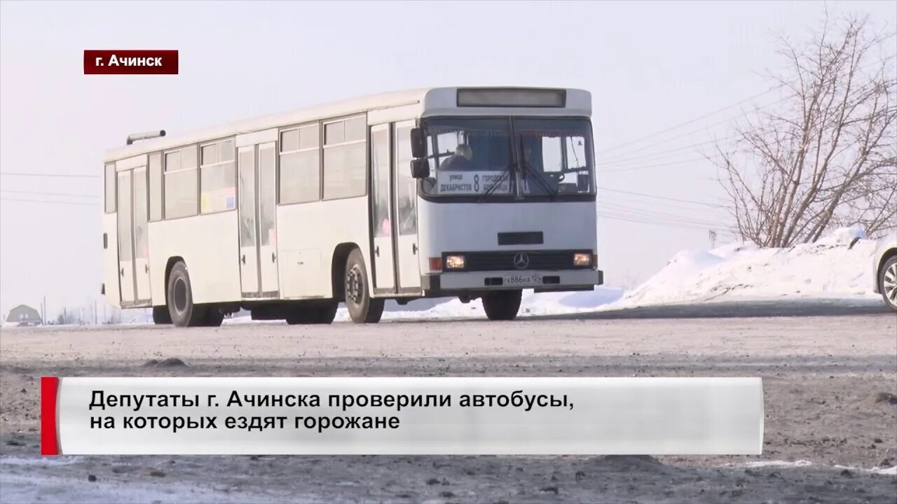 Автобус Ачинск Красноярск. Абакан Ачинск автобус. Автобус до Ачинска. Маршрутки Ачинск.