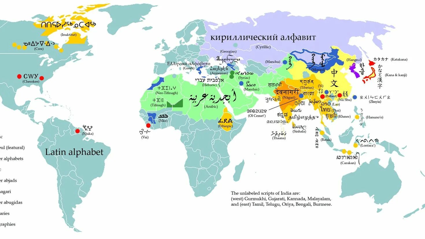 Распространение кириллицы в мире. Кириллица на карте.