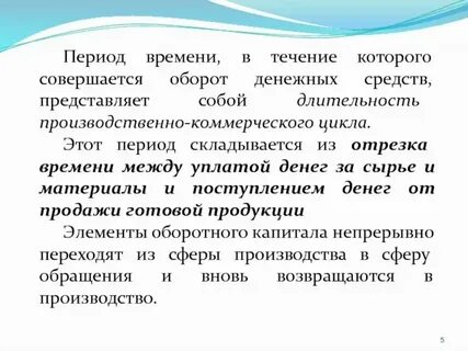 Периуд или
