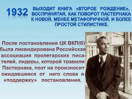 Пастернак жизнь и творчество 11 класс