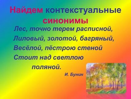 Лиловый золотой багряный значение прилагательных