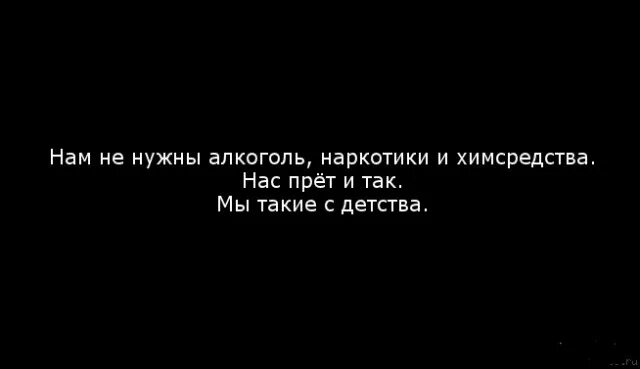 Завуалированная насмешка. Цитаты про наркоту. Фразы для наркотиков. Фразы про наркотики. Цитаты про наркотик.