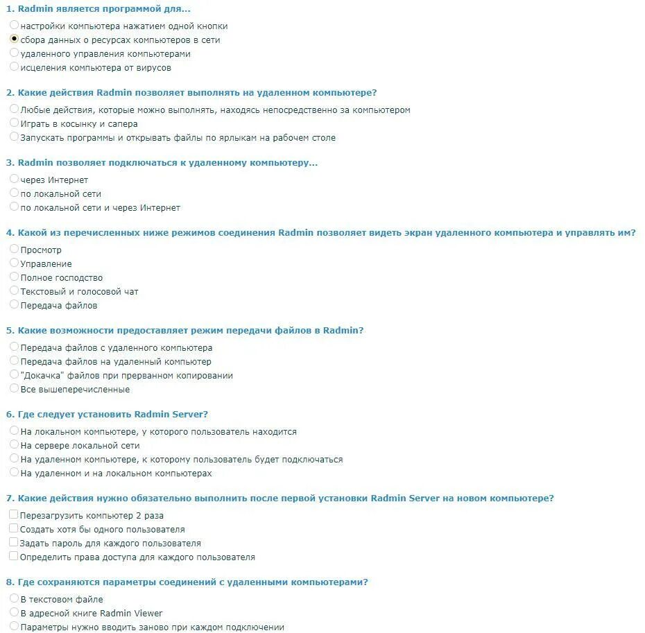 Випресе. Вопросы для пользователей приложения. Опрос образец. Вопросы для пользователей приложения. Клевер игра викторина.