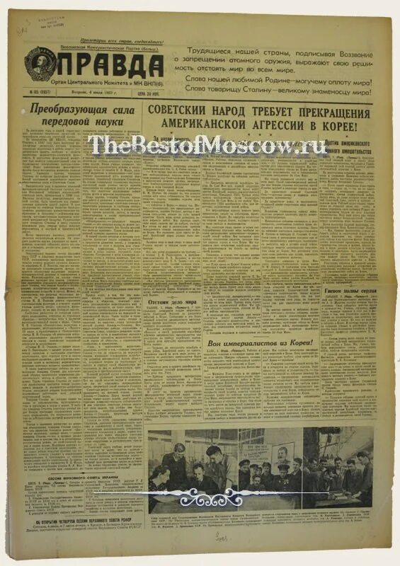 газеты за 1950 года. советская газета 1950. газеты 1950 1960. комсомольская правда газета 1950. газета правда 1950 фото.