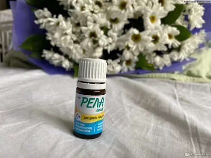 Релы