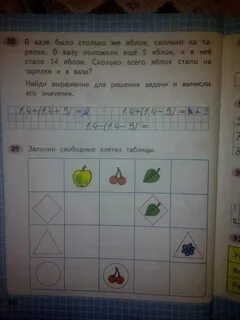 Математика 2 класс задание 58
