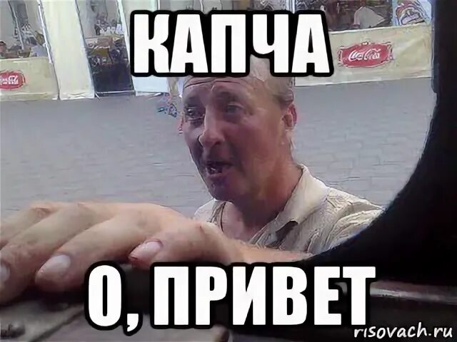 Мем здрасте. Привет!. привет мем. приуэт. смешной мем привет.