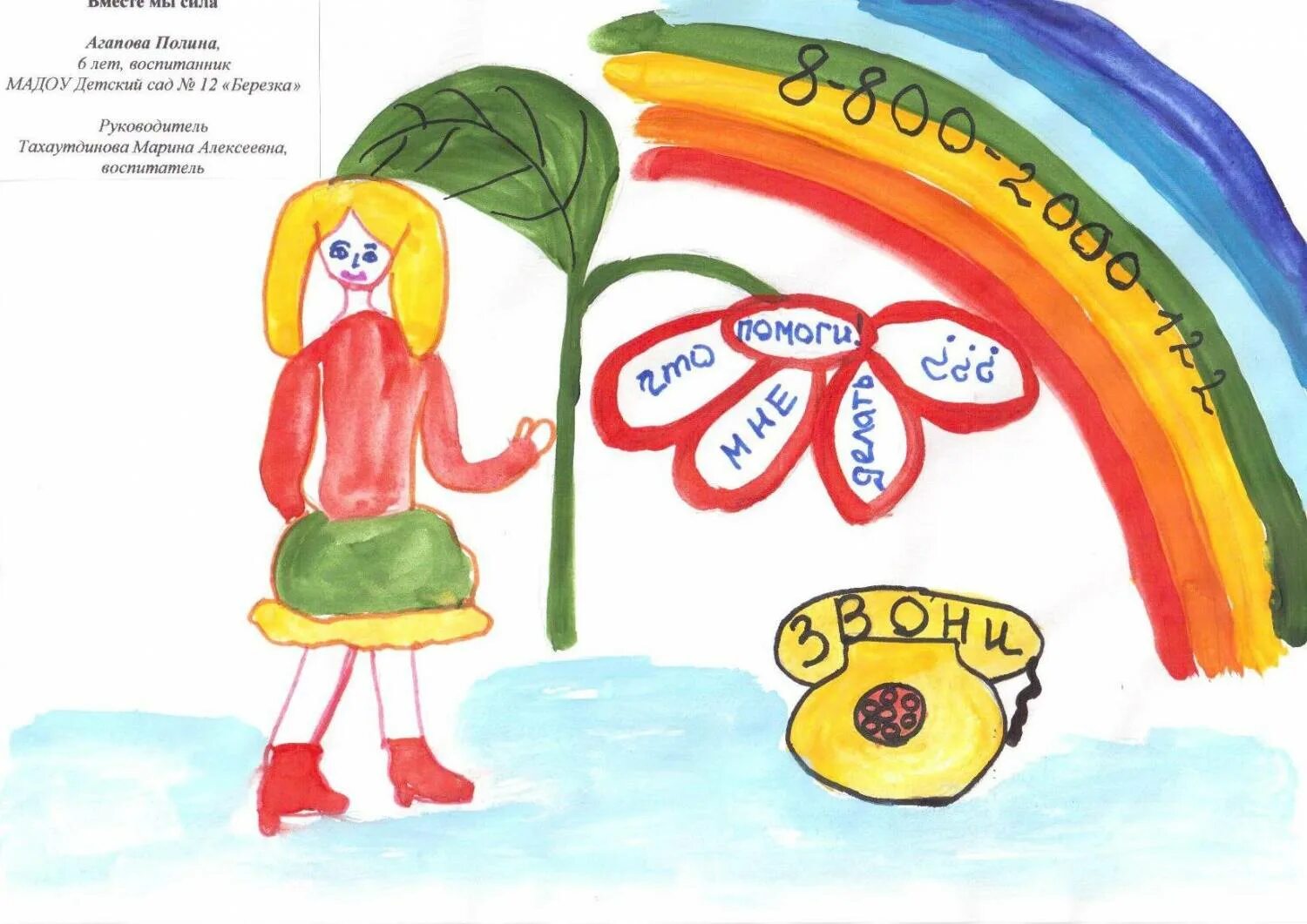 нарисуй образ доверия 4 класс орксэ