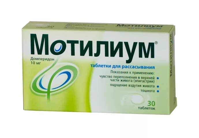 Тянет живот таблетки. Мотилиум 10 мг. Домперидон мотилиум. Мотилиум таблетки для рассасывания. Таблетки от желудка для детей.
