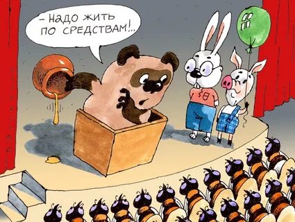 День экономиста картинки смешные