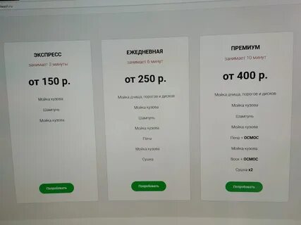 Двойной тариф