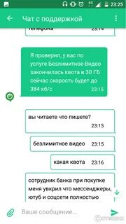 Баланс сбермобайл на телефоне через смс