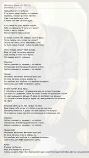 Текст песни миллионы алых роз крид