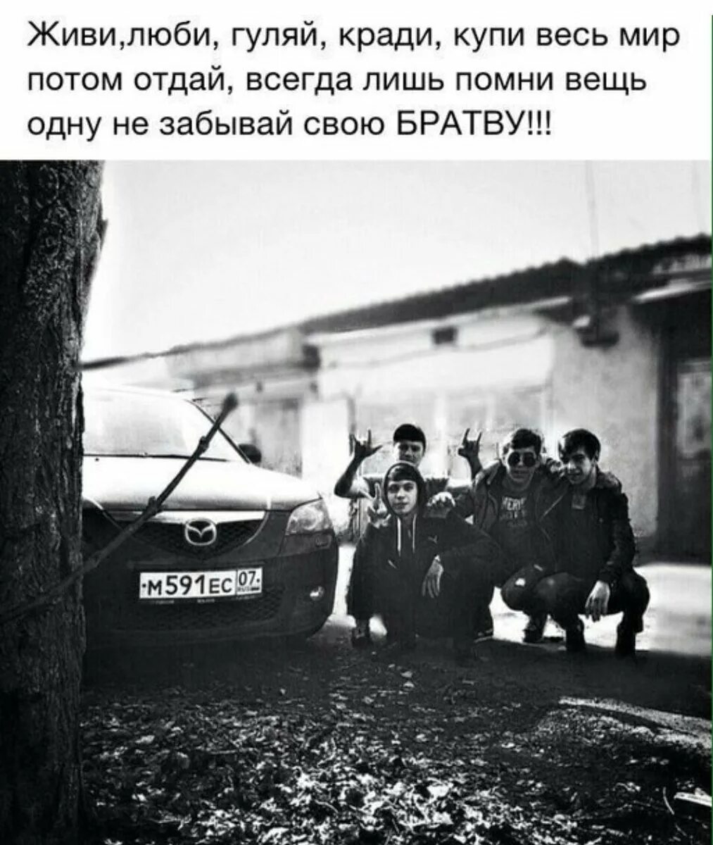 Главное здоровье. Главное здоровье остальное купим украдем заберем. Украдем и купим. Украдем и купим. Руки вверх - укради меня (dj prezzplay & kolya dark remix).