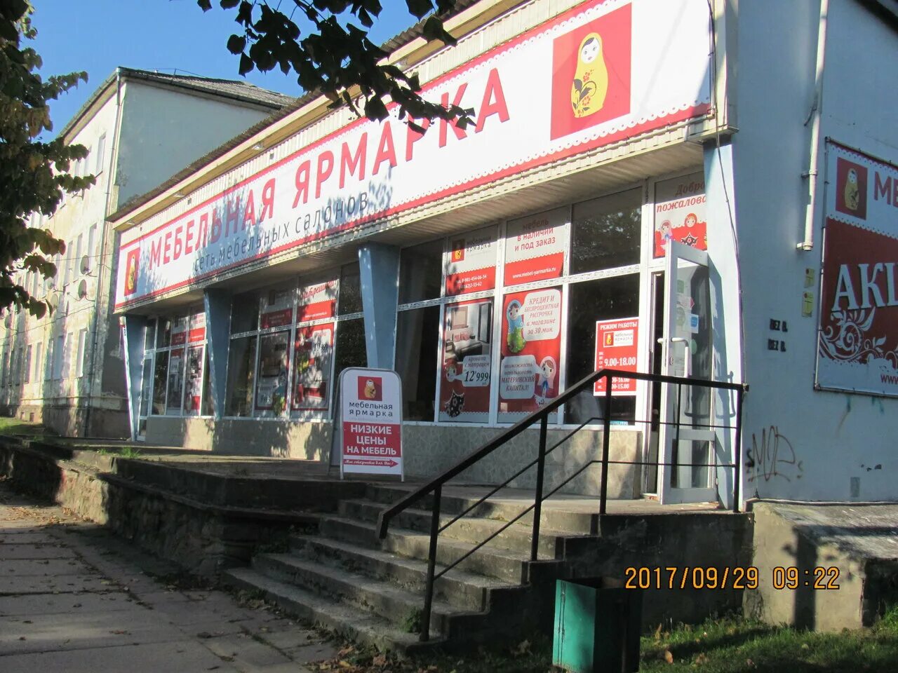 максимир воронеж мебельные магазины. мебельные магазины в воронеже. тц мебельная ярмарка арзамас. магазин мебельная ярмарка. магазин мебельная ярмарка.