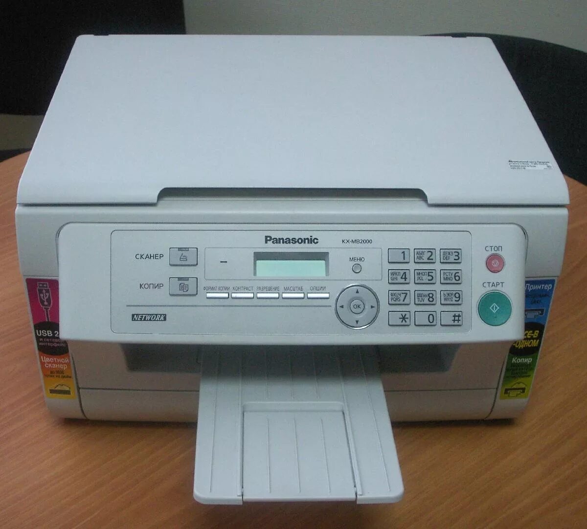 Принтер Панасоник КХ-мв2000. Panasonic KX-mb2000. Панасоник принтер КХ 2000.