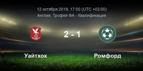 Англия национальная лига