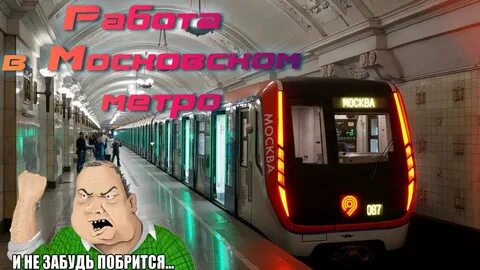 Работа метро 2 января