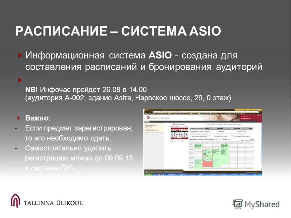 Система расписания. Амтек расписание сдо. Герб лицея амтэк. Сдо миит. Амтэк35 рф.