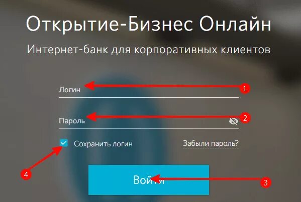 Интернет банк открытие. Банк открытие для юридических лиц. Дополнительный адрес электронной