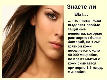 Факты о коже