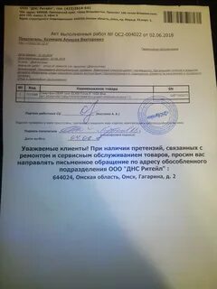 Выписка из сервиса оценки юридических