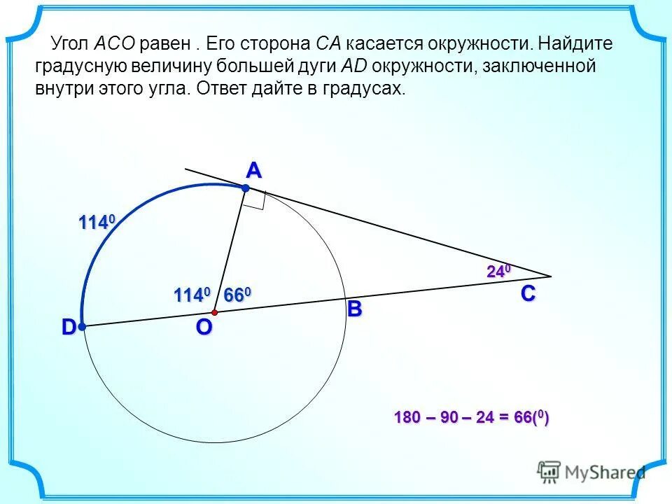 Угол acb равен 42