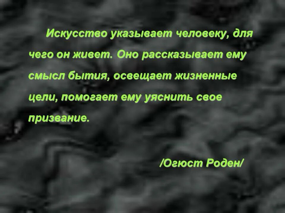 Для чего нужно искусство. Зачем человеку искусство. Зачем людям нужно искусство. Для чего человеку необходимо искусство.