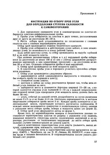 Инструкция по отбору