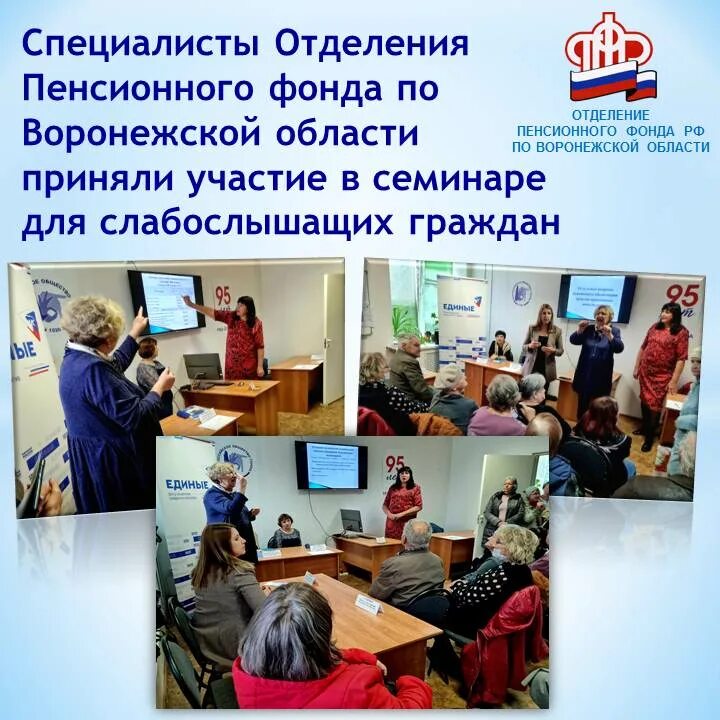 Борисоглебск воронежская пенсионный фонд. Начальник пенсионного фонда воронеж. Пенсионный фонд. Прием граждан. Пенсионный фонд воронеж вакансии.