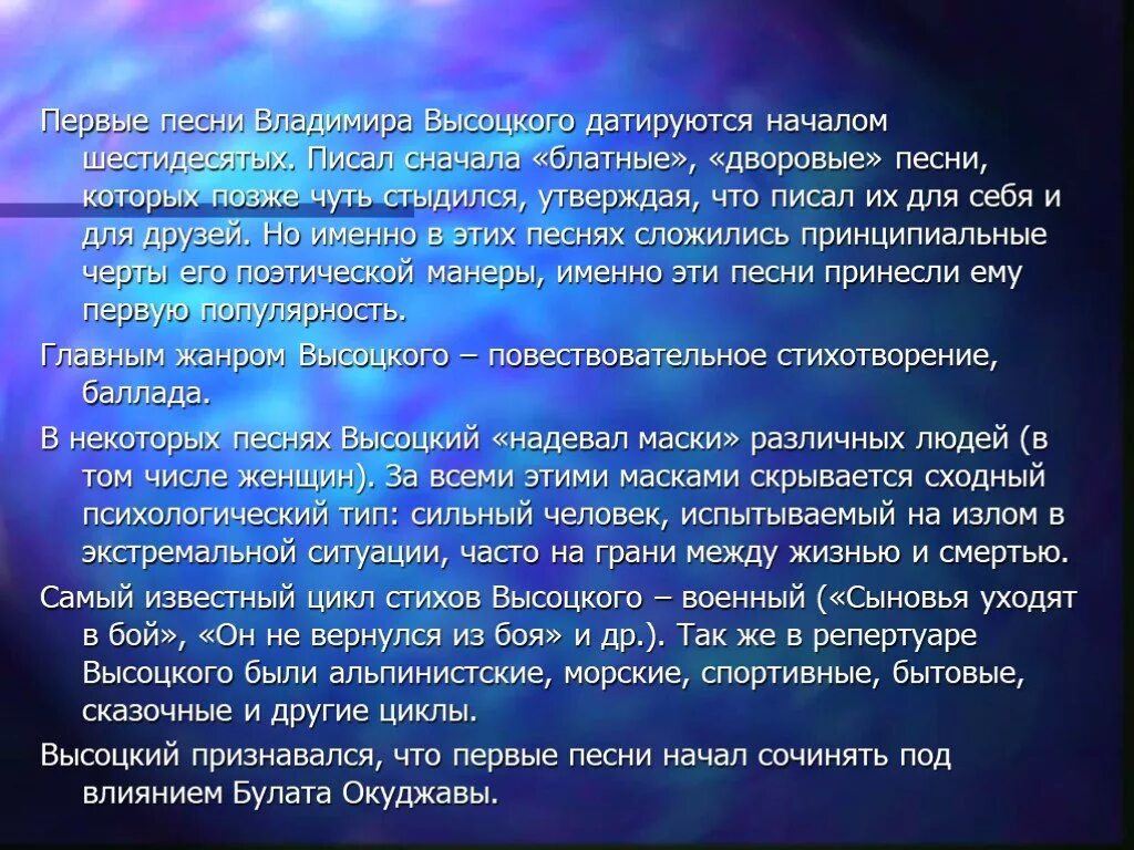 Анализ стихотворения Высоцкого. Глейзер пузырьковая камера. Высоцкий стихи анализ. Пузырьковая камера для регистрации заряженных частиц.