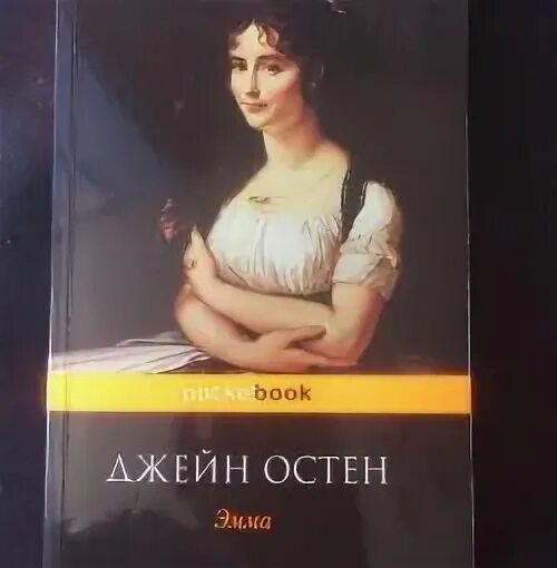 Обложка книги после. Русские женщины обложка книги. Дама с жемчугами обложка книги. Книги обложка м девушками. Книга с фото женщины обложка.