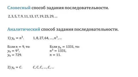 Описание последовательности задач