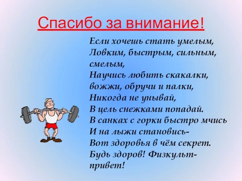 Человек на старте. Если хочешь быть умелым ловким быстрым сильным. Хочешь быть здоровым занимайся спортом. Я хочу быть спортсменом. Как стать спортсменом.