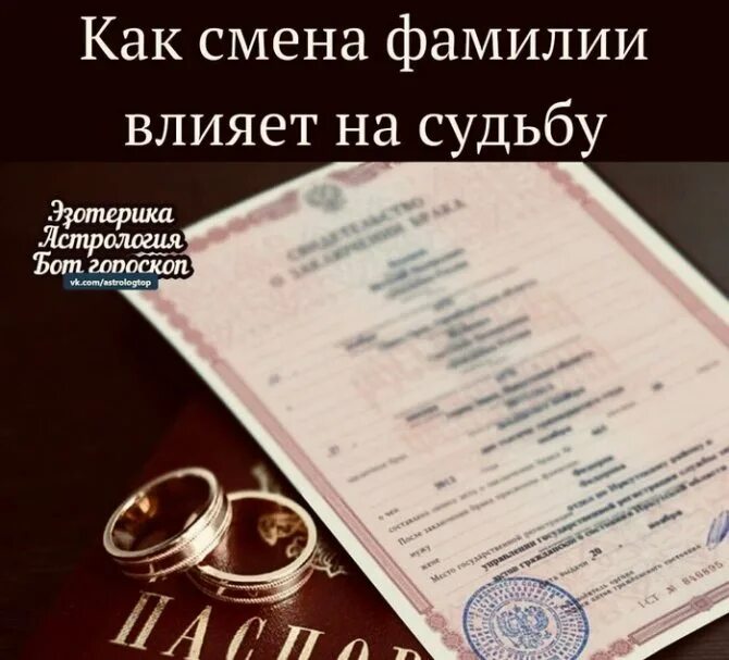 На дальнейшую судьбу человека