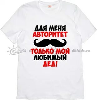 Любимый дедушка минус