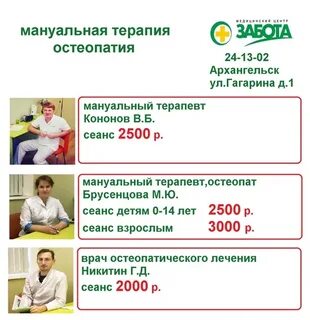 Забота канск